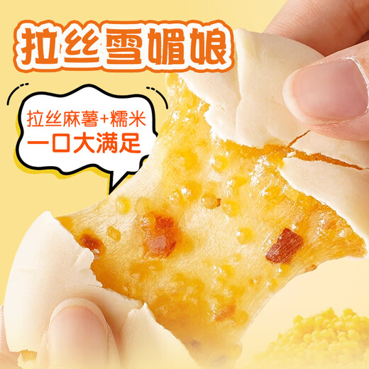 Maisuyuan Tremella, millet and yam cakes, snacks, stomach-nourishing, healthy food, sucrose-free breakfast, nutritious pastries, snacks, 1 Jin Jin is equal to 0.5 kg
