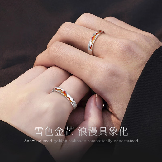 China Gold (CHINA GOLD) Rizhao Jinshan Ring Couple's Ring Sterling Silver Ring Couple's Niche Design Female Birthday Gift for Girlfriend Rizhao Jinshan S925 Pair of Ring Free Chinese Gold Gift Box