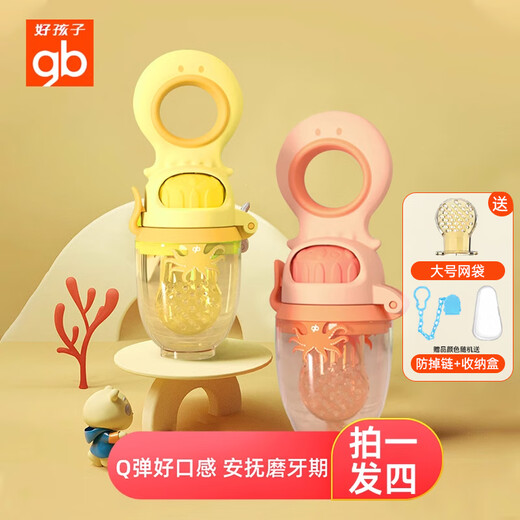 Goodbaby (gb) fruit and vegetable chewing device, baby fruit and vegetable chewing pacifier, baby chewing and playing device, teething stick, push type, pink, mesh bag + anti-falling chain + storage box, 1 pack