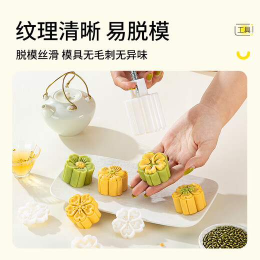 Snow skin mooncake mold mung bean cake press Mid-Autumn Festival hand-pressed mold food supplement tool mooncake mold 30g 4 pieces flower/three-dimensional flower shape
