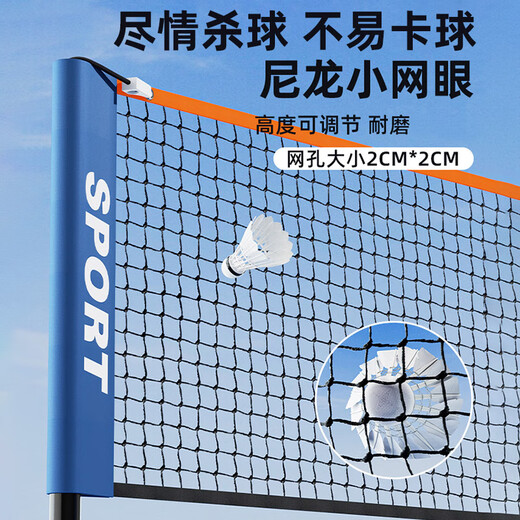 糜岚羽毛球网架便携式折叠标准网室外户外隔断拦网家用简易移动带支架 3.1米【儿童亲子】适合家庭室内娱乐
