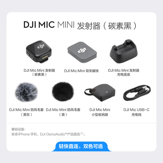 DJI Mic Mini Wireless Microphone Professional Recording Live Broadcast Lavalier Wireless Bee Mobile Camera SLR Vlog Interview Noise Canceling Radio Mic Mini Transmitter (Carbon Black) Official Standard Does Not Include Lightning Mobile Phone Connector
