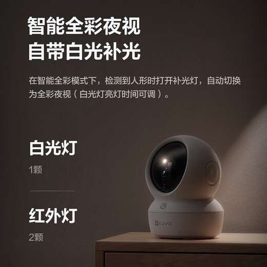 EZVIZ H6C camera wireless WiFi home monitor mobile phone remote indoor voice call PTZ home baby monitor silver care H6C-3 million Pro version with network port camera