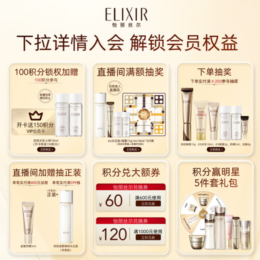 ELIXIR double 11 rush eye cream essence skin care lightening deep lines lifting firming dark circles gold tube 22g