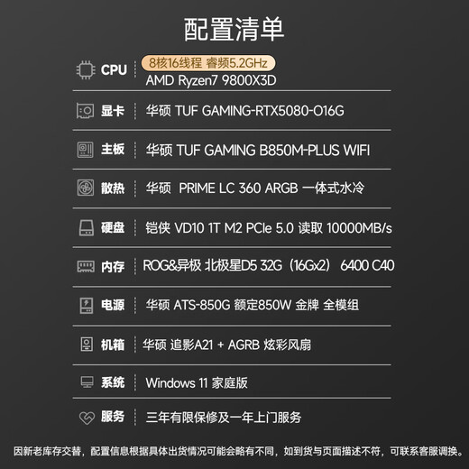 ASUS family bucket chasing AMD R7 9800X3D/RTX5080/32G D5/1T water-cooled e-sports game designer desktop assembly computer host complete set