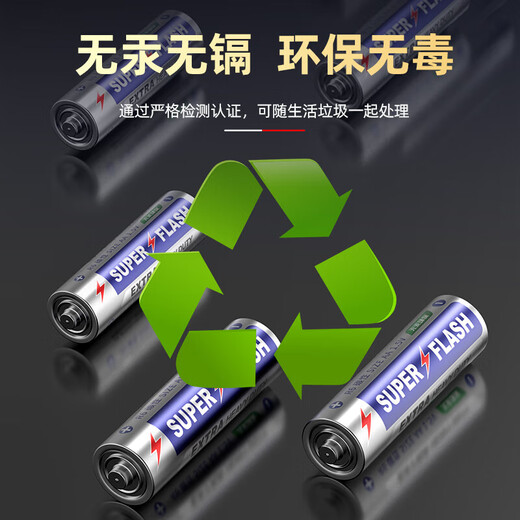 Super carbon battery No. 5 No. 7 toy TV air conditioner remote control wall clock alarm clock suitable for No. 5 No. 7 authentic No. 7 No. 4 tablets