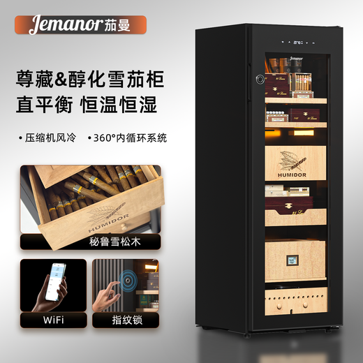 Jemanor cigar cabinet with constant temperature and humidity, pure ammonia wifi, Spanish cedar wood compressor, air-cooling, energy-saving household, small mini smart fingerprint lock, refrigerated eggplant culture, double naked culture box + naked culture basket + 2 box culture racks, 1.22 m 160L bionic eggplant room fingerprint lock + wifi + pure ammonia UV sterilization + whiskey culture eggplant