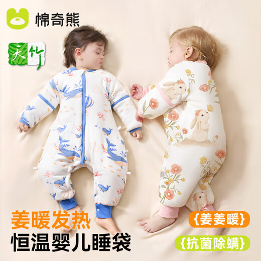 Mianqi Bear Baby Sleeping Bag Spring and Summer Cotton Baby Split Leg Quilt Children's Summer Nightgown Universal for All Seasons Qingzhu Panda-Cotton Skin_ Spring and Autumn Double Layer_ Recommended room temperature 20-26 M size Recommended height 80-95cm Recommended age 15 months-2