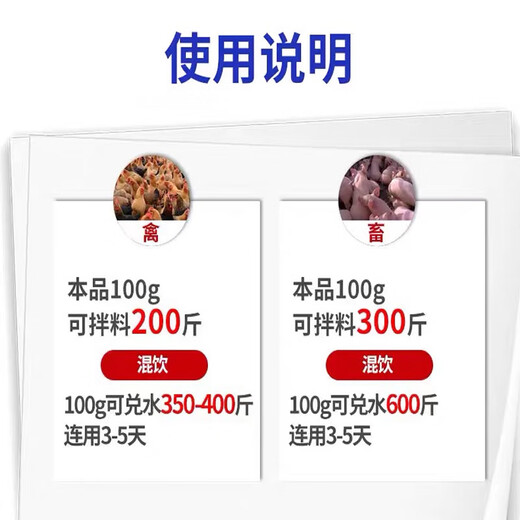 Hua Ruixin Astragalus Polysaccharide Granules Astragalus Crude Extract Chicken, Duck, Pig and Rabbit Stress Relief Improve Appetite Veterinary and Poultry Feed Additive 1 bag (100g/bag) It is recommended to take 3 bags together