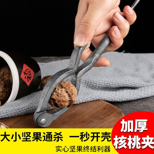 Portable walnut clip, recommended by Yangma, household pliers, multi-functional, thickened and labor-saving, walnut clip, forged yellow
