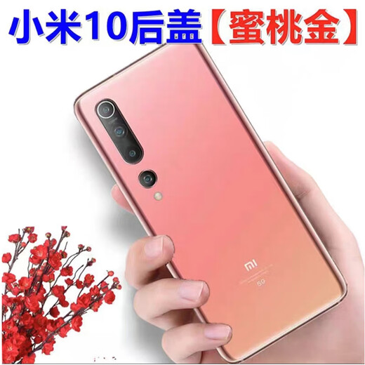 Suitable for Xiaomi 10 back cover original glass Xiaomi 10s mobile phone back cover original Xiaomi 10Pro battery cover Xiaomi 10 titanium silver black heat dissipation sealant