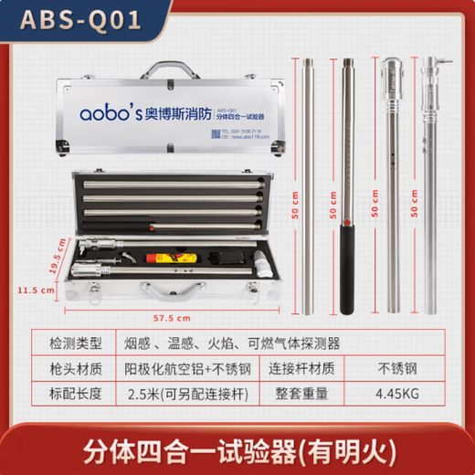 Aobos fire smoke gun smoke temperature detection equipment tool flame detection equipment two-in-one smoke pole Q01 four-in-one