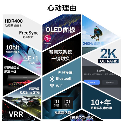 创维 26.5英寸 OLED 电竞显示器 2K 240Hz 无线投屏 90W Type-C 杜比认证 双系统 标配挂灯 F27G80Q