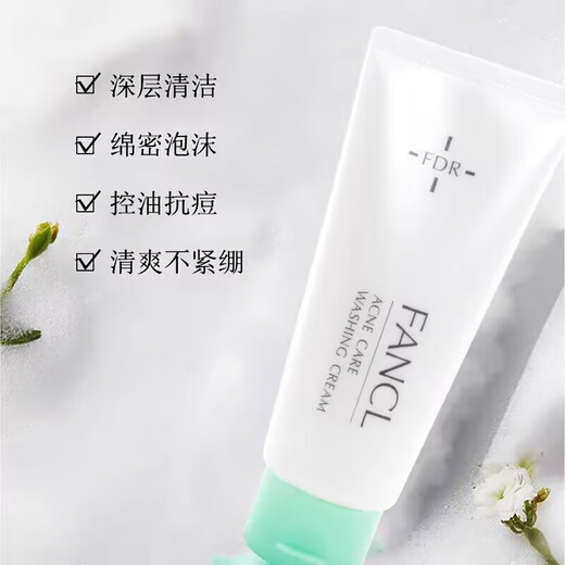 芳珂日本直邮 芳珂（FANCL）FDR AC痘痘肌专用洁面乳 防痘痘针对痘印 新款3支装