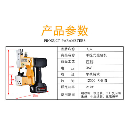 Feiren lithium battery 36V bag sealing machine Wireless charging portable electric bag sewing machine Outdoor bag sealing machine Rice bag woven bag sealing machine Packing machine GK9-Y8 battery bag sewing machine
