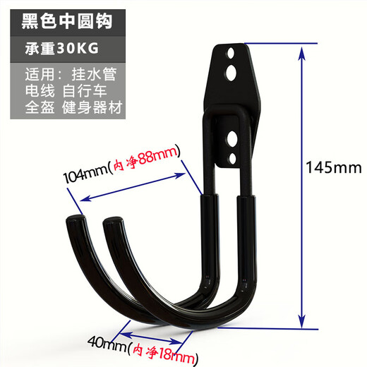 Gongma charging pile wire hook is suitable for BYD new energy vehicle charging gun cable storage rack and wire rack. Special for charging gun cable. Bold black medium round hook with glue + screws.