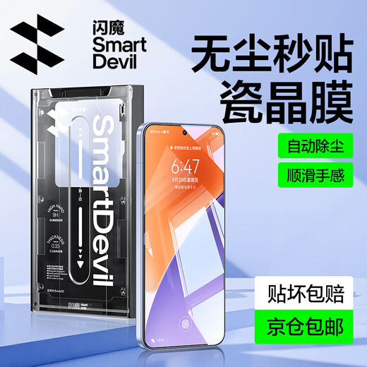 Flash Magic Ultrasonic Unlocking Suitable for Xiaomi 15 tempered film Xiaomi 15 mobile phone film full screen coverage silk screen no white edge dust removal high definition anti-fingerprint protective film