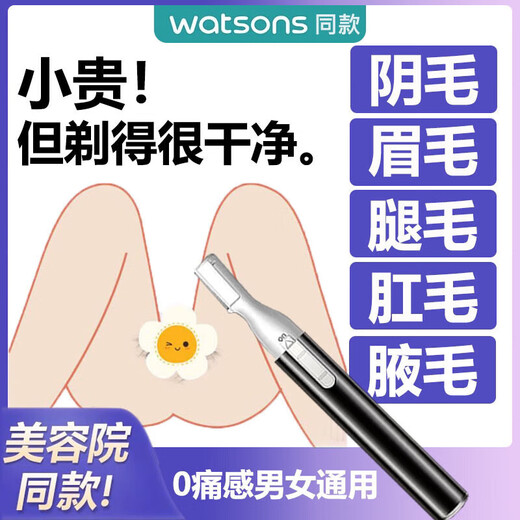 Philips men's private shaver, rechargeable electric shaver, multifunctional private hair removal tool, private trimmer, gilt silver (rechargeable) + 1 replacement blade