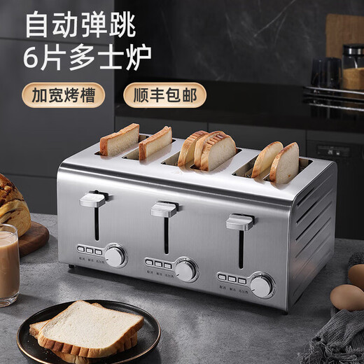 Youpin ecological chain same model Youpin 2024 new toaster toaster commercial hotel 4 pieces 6 pieces 6 pieces classic model manual model
