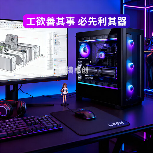 Zongheng Zhuochuang Designer graphics workstation video editing 20-core i7 14700KF/RTX5060Ti 16G/2000ADA modeling rendering drawing assembly desktop computer host configuration one i7 12700KF+3060 12G