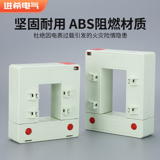 Ding Ben Electrical Appliances (DBDQ) open type current transformer busbar square split type copper bar opening and closing type high precision inner hole 22*32mm-200/5A