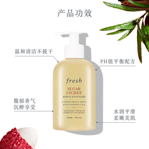 Fresh Fulei Shi Sweet Lychee Care Set (Body Lotion 300ml + Shower Gel 300ml) Birthday Gift for Women and Men