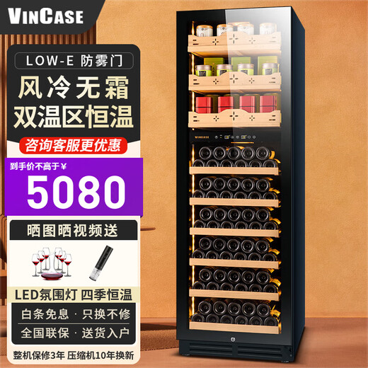 Vincase variable frequency red wine cabinet, constant temperature wine cabinet, home ultra-thin and embeddable air-cooled, frost-free wine, Moutai, humidity-controlled display cabinet, fruit drinks, wine, liquor, tea, smart refrigerator, 1.8 meters, dual temperature, red wine + tea, 110 bottles, thin version, 550mm deep