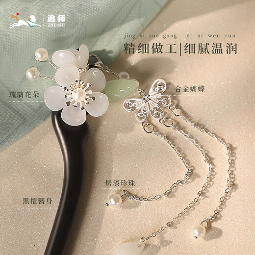 Chai Shi Black Sandalwood Ancient Style Hairpin Women's New Hairpin Tassel Step Rocking Wooden Hairpin Hanfu Hairpin Cheongsam New Chinese Style Hairpin