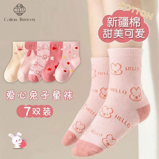 Cotton Thirteen Children's Socks Mid-tube Socks for Girls, Cute Girls, Big Kids, Xinjiang Cotton 10A Antibacterial and Anti-mite Teenage Children's Socks