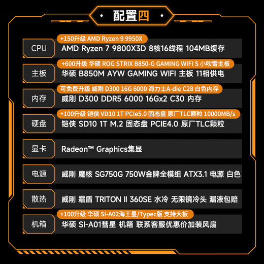 ASUS ROG TUF family barrel ammunition depot 9800X3D/no card/5070TI/5080 ammunition depot