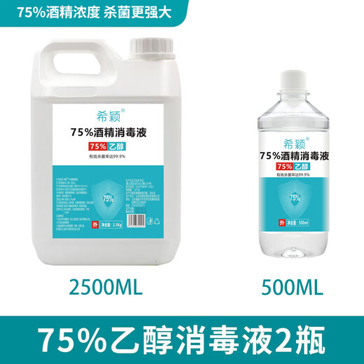 75% alcohol disinfectant comes with spray bottle 500ml medical grade 2500m no-rinse ethanol sterilization spray cleaning care 75% alcohol 500ml *2 bottles