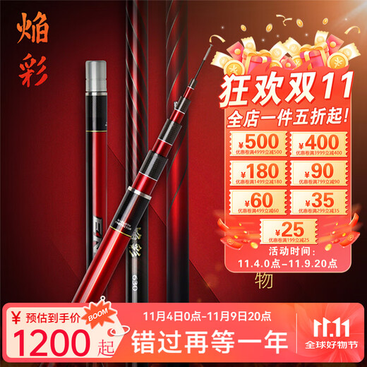 SHIMANO Shimano Flame Color Platform Fishing Rod 22 Styles Large Rod Vibration Boat Fishing for Herring and Grass Carp China Limited Edition Hand Rod 6.3m 22 Styles Flame Color 630/6 Sections