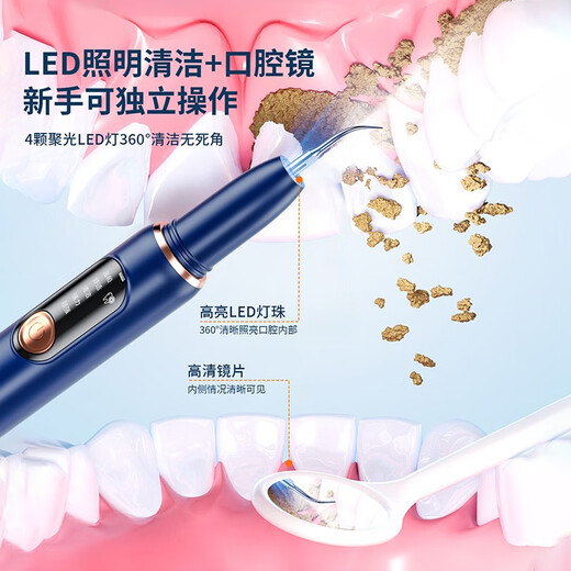 Sawang Germany Tooth Cleaner Household Calculus Remover Removes Smoke Stains and Yellowing Cleans Teeth Smoke Stains Tea Stains Tartar Calculus Scaler Dental Care Tool Starry Sky Blue 3000W High Frequency Teeth Cleaning Protects Teeth and Gums