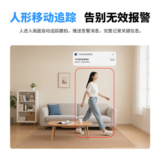 飞利浦（PHILIPS）摄像头家用监控器360度无死角带夜视全景监控无需连wifi终身免流量手机远程可对话室内高清监视器 4G免充值双摄+32G卡+终身免费流量