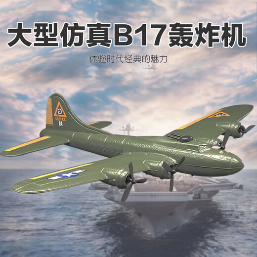 特马桐桐遥控战斗机歼20模型航模飞机可飞固定翼飞行器玩具儿童男生日礼物 16分钟-B17二通版军绿色