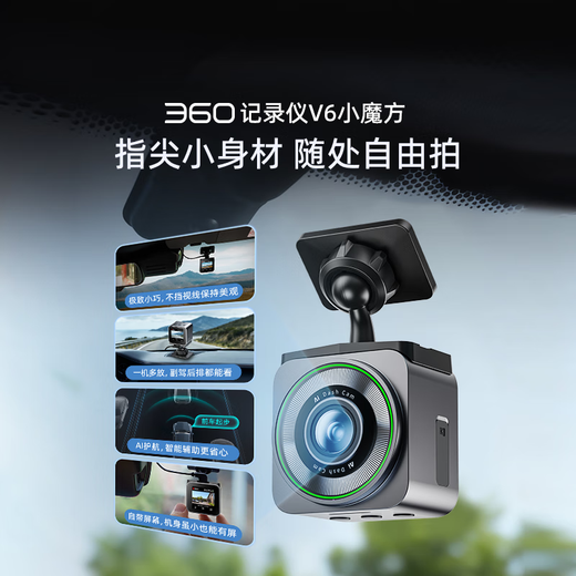 360 driving recorder black light night vision V6 black cube compact recorder car recorder