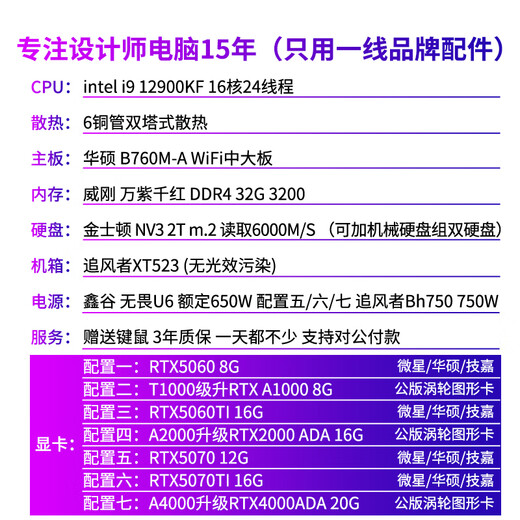 Zongheng Zhuochuang Designer graphics workstation video editing 24 threads i9 12900KF/RTX5070Ti/A4000 16G drawing modeling rendering assembly desktop computer host configuration three i9 12900KF+5060Ti 16G