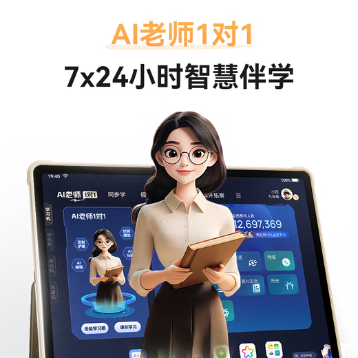 Readboy (readboy) learning machine E5 student eye protection tablet primary school and high school synchronized general enlightenment machine tutoring machine English point reading machine gold medal learning and practice general subject correction 12.2 inches 8+6+256G