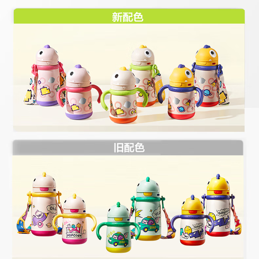 Babycare children's thermos cup baby learning drinking cup straw water cup kettle stainless steel 300ml - new and old styles mixed