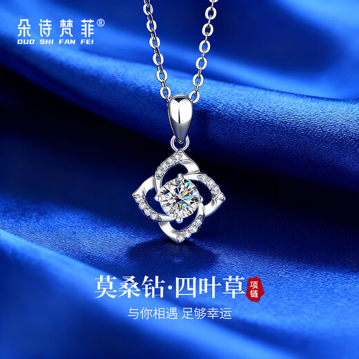 Duoshi Fanfei platinum necklace women's pt950 platinum O-shaped chain clavicle chain genuine can be paired with a pendant as a birthday gift for your girlfriend Lucky Four Leaf Clover Moissanite Necklace Light Luxury Style