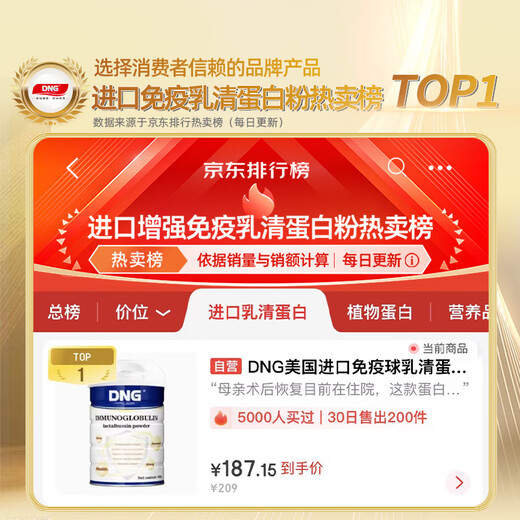 DNG imported immune globule whey protein powder for middle-aged and elderly nutrition bovine colostrum to enhance immunity 430g*3 cans gift box