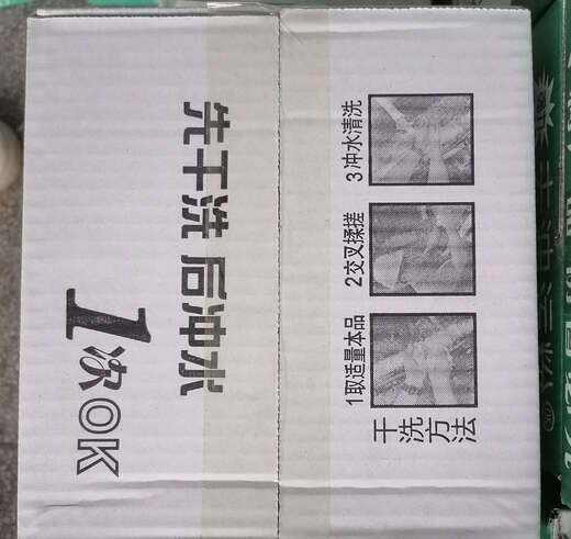 2.8 kg Master Xie's industrial degreasing and decontamination hand protection environmentally friendly auto repair car cleaning agent hand washing powder 2.8 kg * 2 pieces