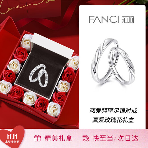 Fanci (Fanci) Love Frequency Series Love Couple Rings Pair of Pure Silver Rings Birthday Confession Gifts for Boyfriends and Girlfriends