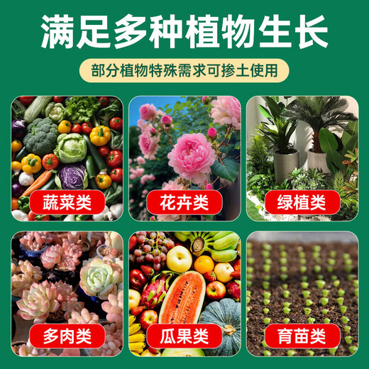 General culture soil for flowers 30 household nutrient soil gardening flower soil soil planting soil Shanghai