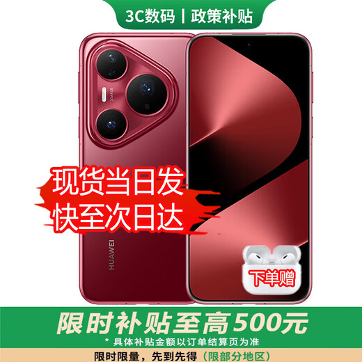 Huawei (HUAWEI) 2025 new phone launched Pura80pro+ purchase 80 24-issue interest-free original genuine velvet straight screen red maple original color image Huawei Hongmeng smart Ai mobile phone glaze red 16+512GB P80pro+ headphone gift package free 1-year nationwide warranty + 30-day broken screen insurance