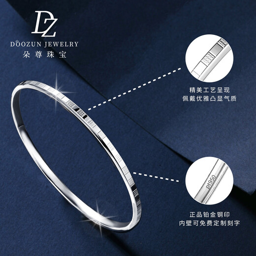 Duozun pt950 genuine pure platinum bracelet for women, platinum bracelet, secret word bracelet, versatile high-end bracelet, gift. The specific quantity is subject to the weight of the shipment. More refunds or less compensation.