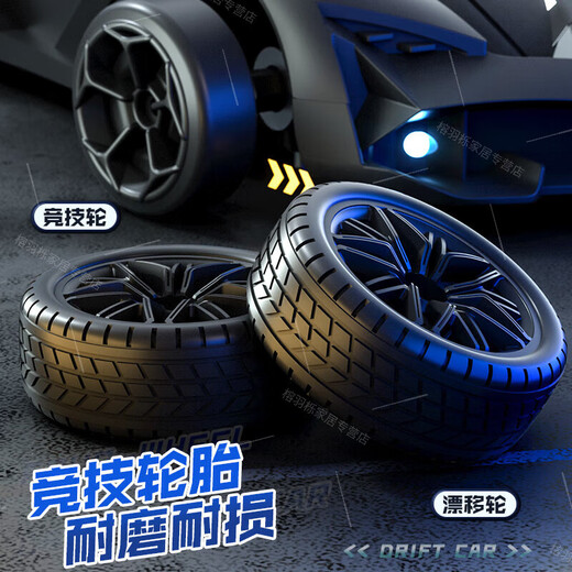 MDNG British brand children's remote control car variable speed RC four-wheel drive racing high-speed drift car toy car model boy standard single battery 1 set of lithium battery + remote control battery