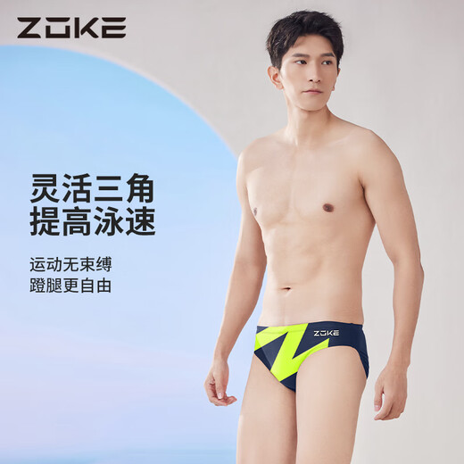 Zhouke zoke Zhouke bañador para hombre triángulo de entrenamiento profesional para niños 2025 nuevo bañador para adultos de secado rápido para hombre Sombra verde relámpago 125402102 L (170-175 cm) peso 110-120 Jin Jin es igual a 0,5 kg