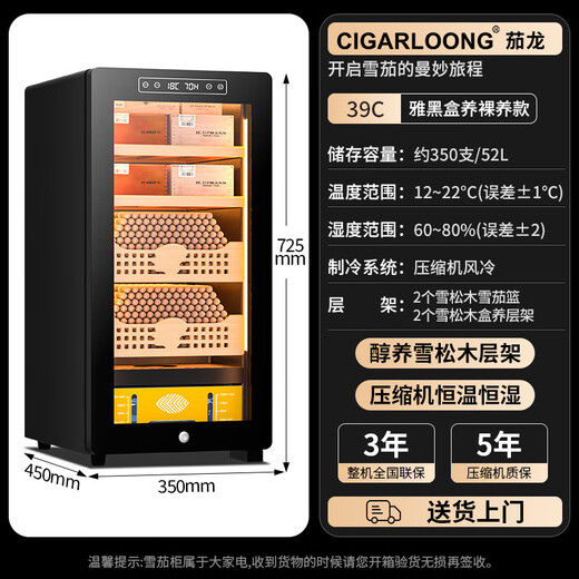 CIGARLOONG 36C cigar cabinet with constant temperature and humidity, compressor refrigeration, Spanish cedar wood shelf, intelligent partition box, air conditioning and cooling, small household large-capacity cigar cabinet
