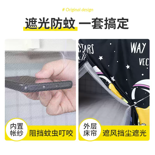 Yusenyi Student Dormitory Mosquito Net Bed Curtain Integrated Blackout Fully Surrounded Upper Bunk and Lower Bunk Universal Bed Surround Dormitory Single Bed Cover Starry Sky Elk* Fabric Top Three Sides and Top Blackout + Mosquito Net Suitable for 1.2m wide bed 120 wide * 190 long * 115 high